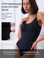 Утягивающее боди-майка на тонких бретелях